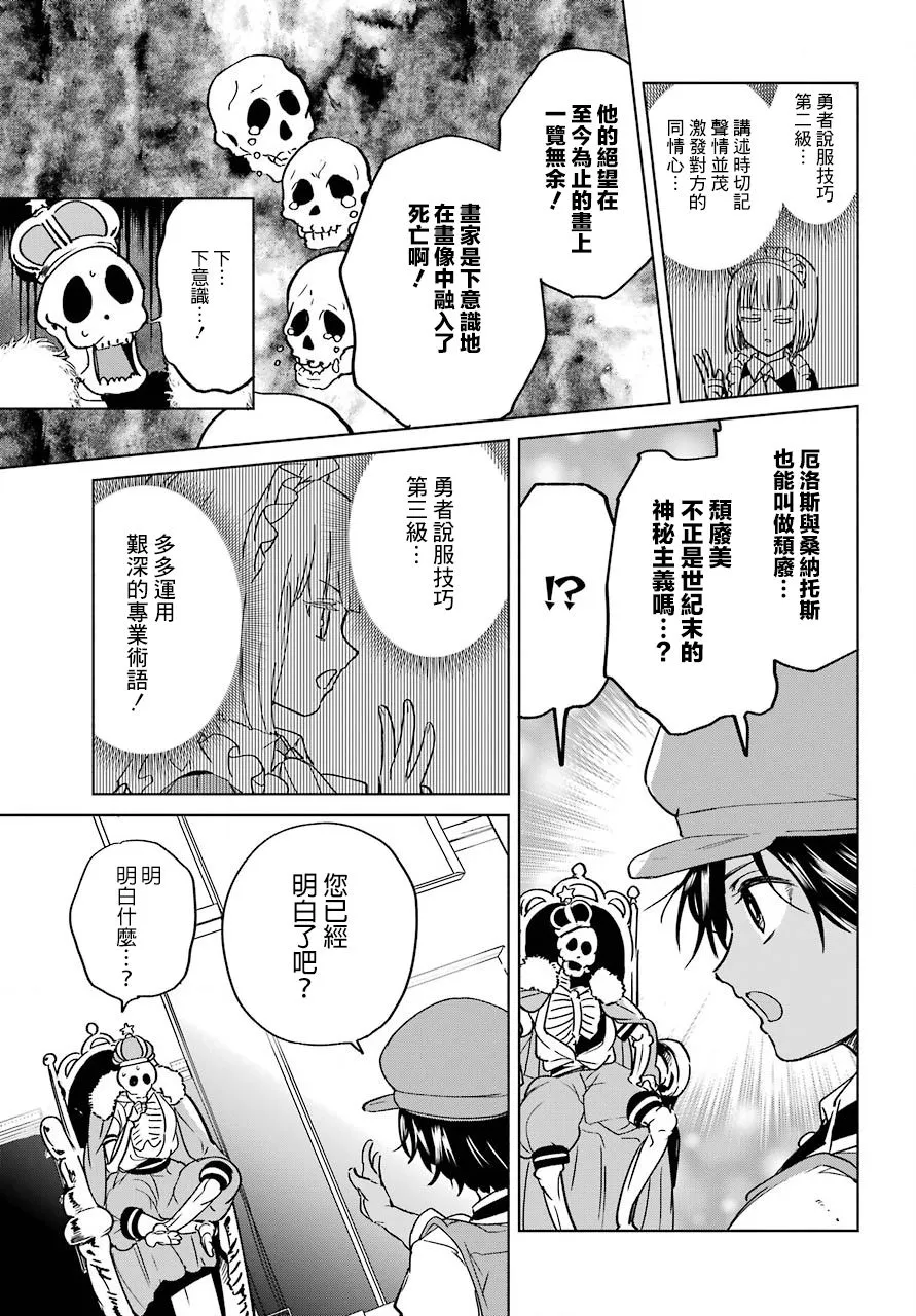 3话 第33页