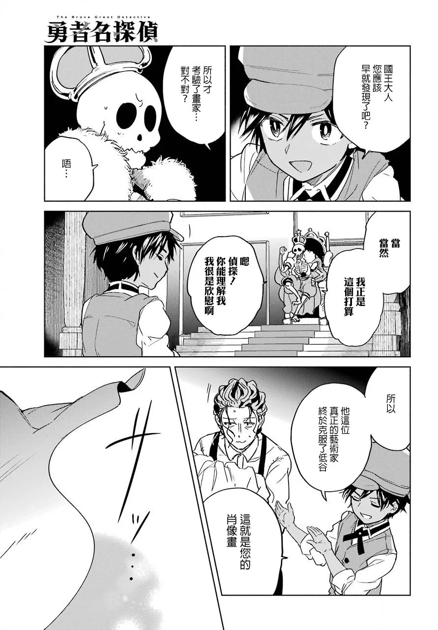 3话 第35页
