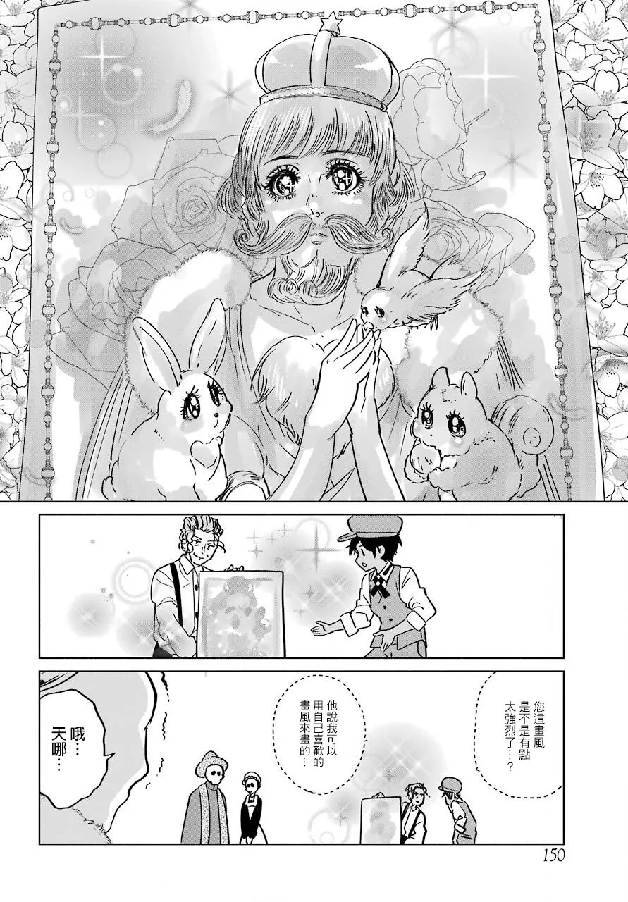 3话 第36页