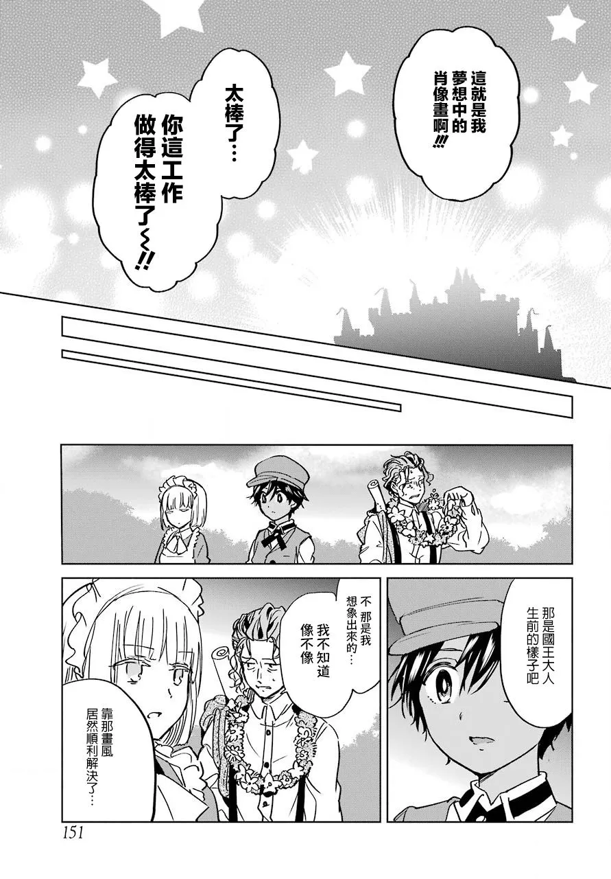 3话 第37页