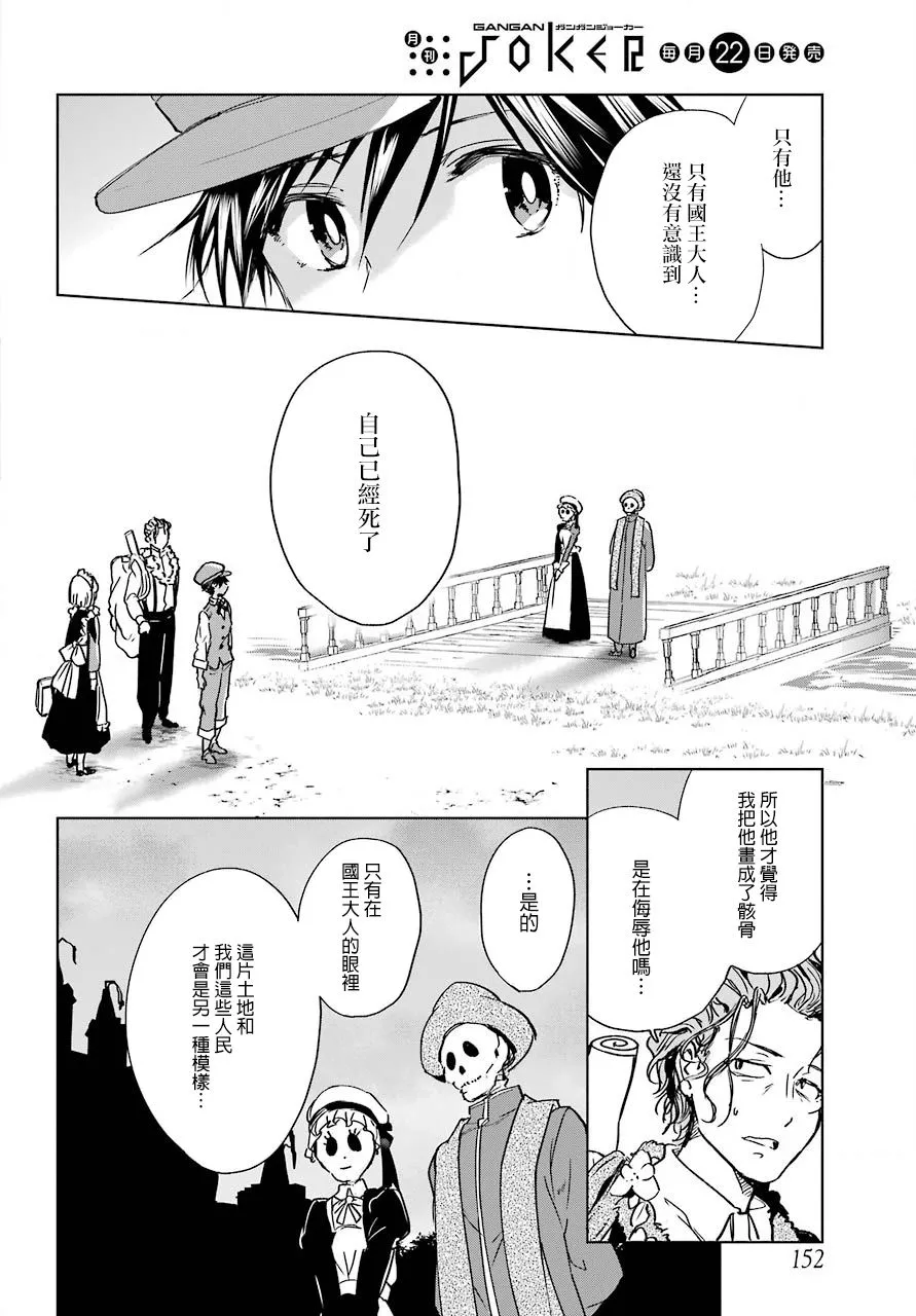 3话 第38页