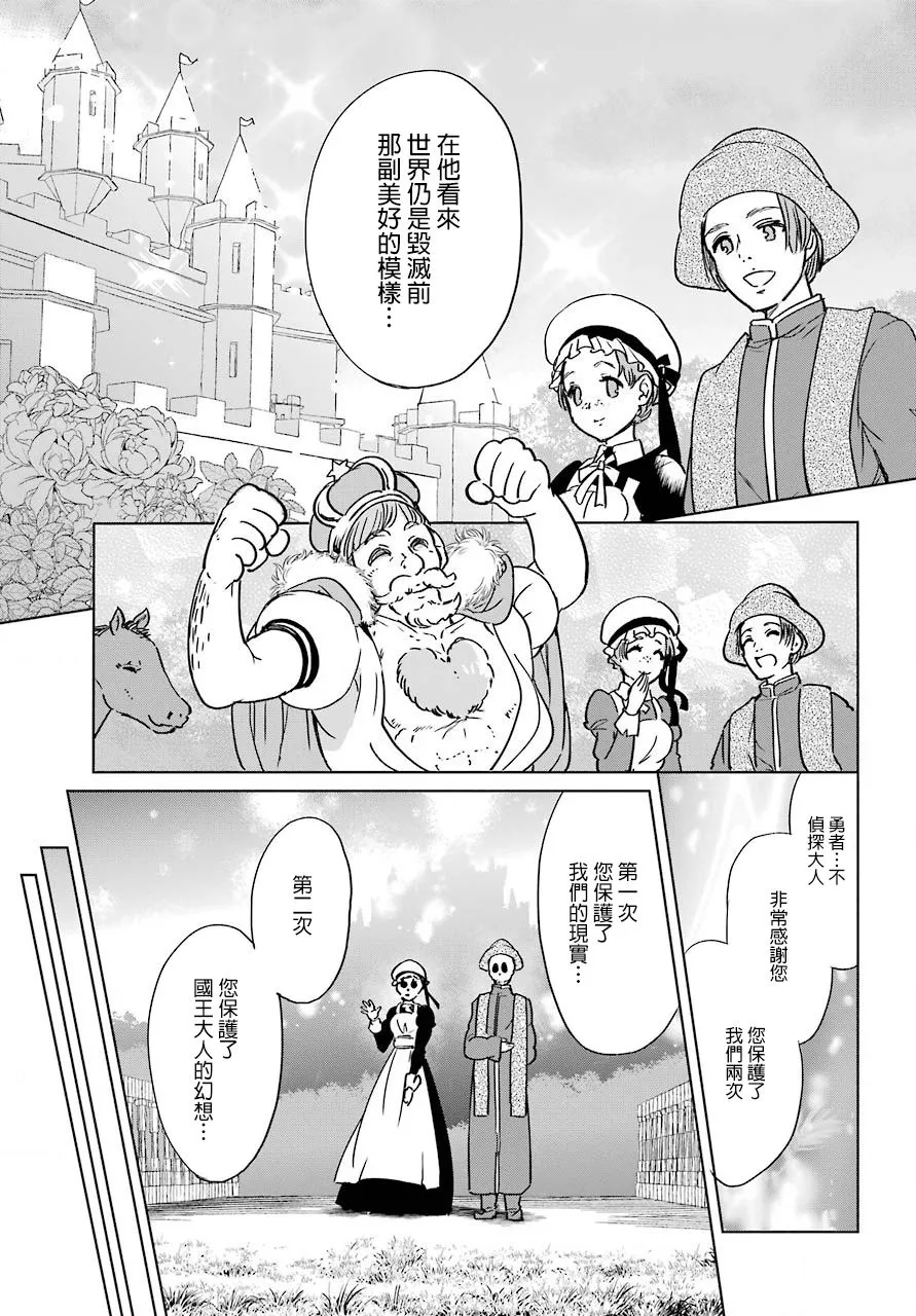 3话 第39页