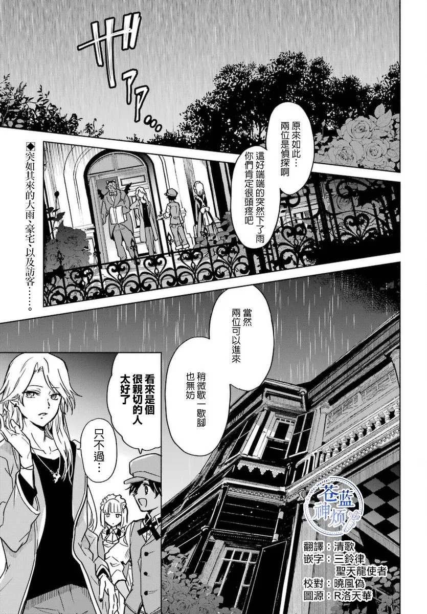 2话 第1页