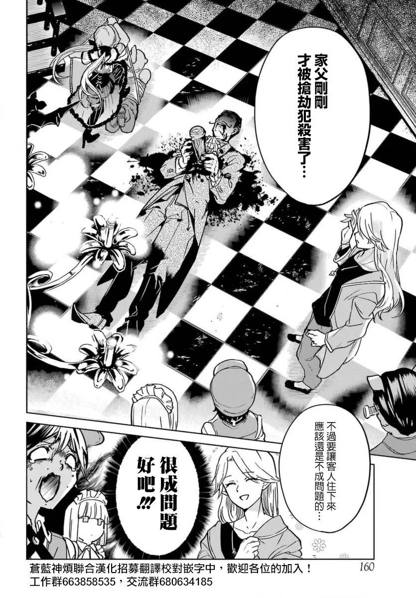 2话 第2页
