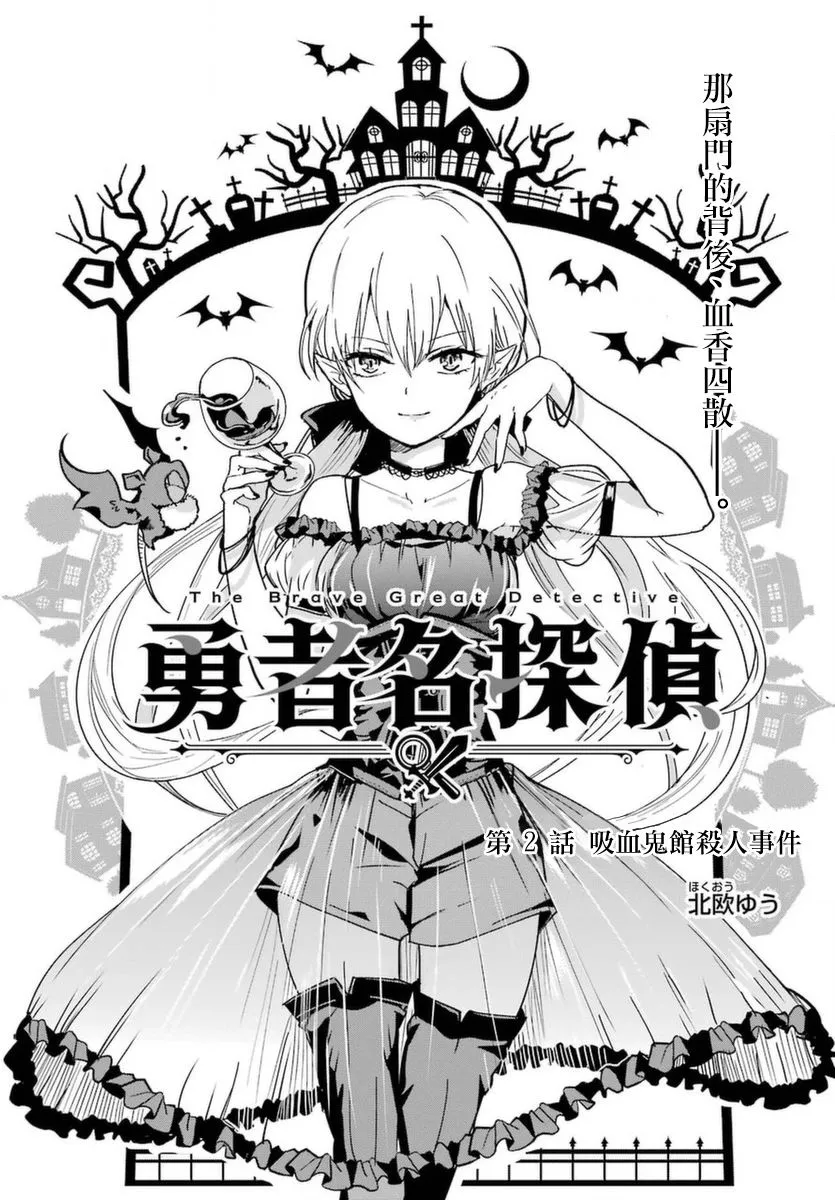 2话 第3页