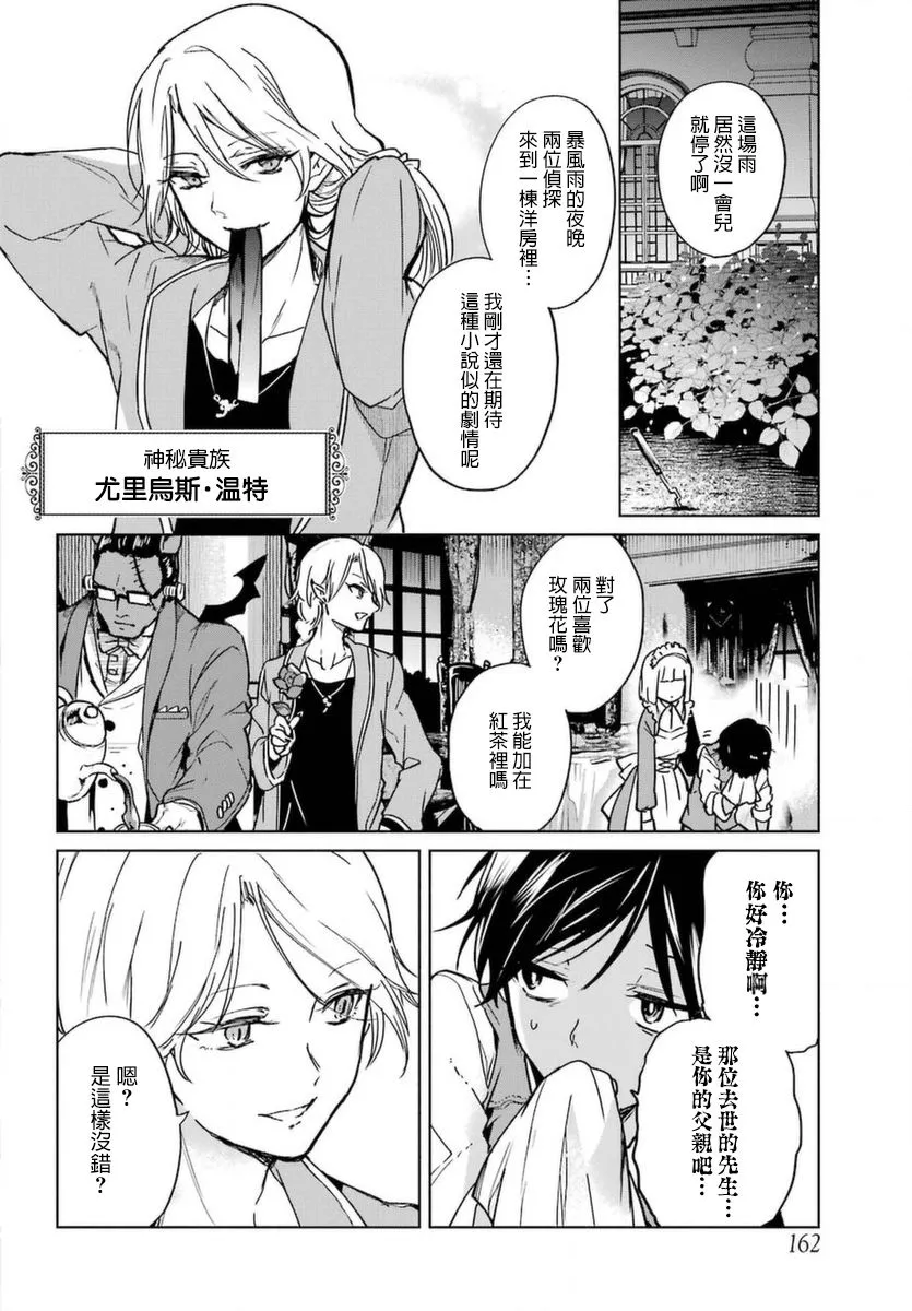 2话 第4页