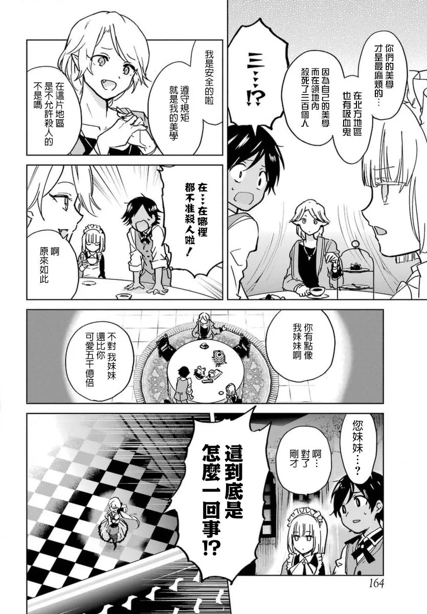 2话 第6页
