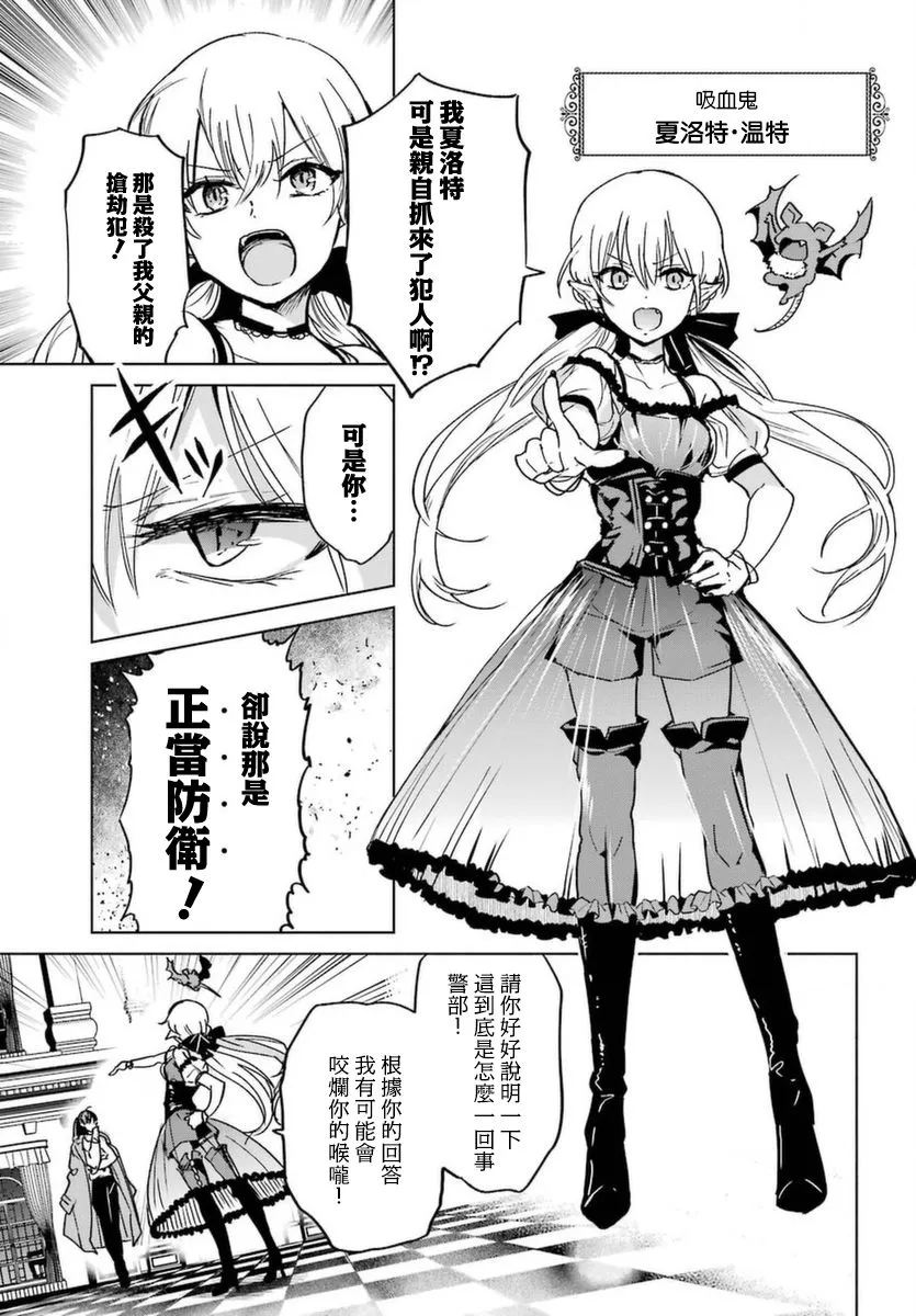2话 第7页