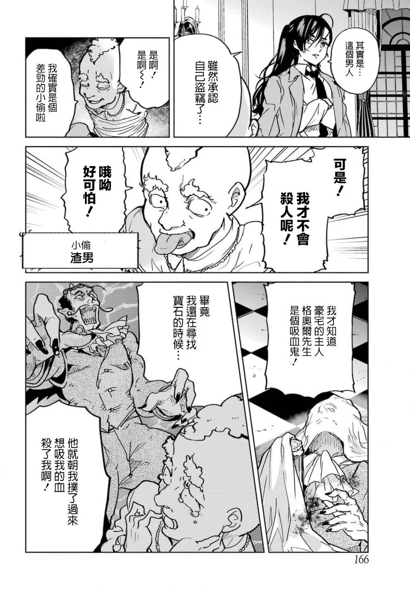 2话 第8页