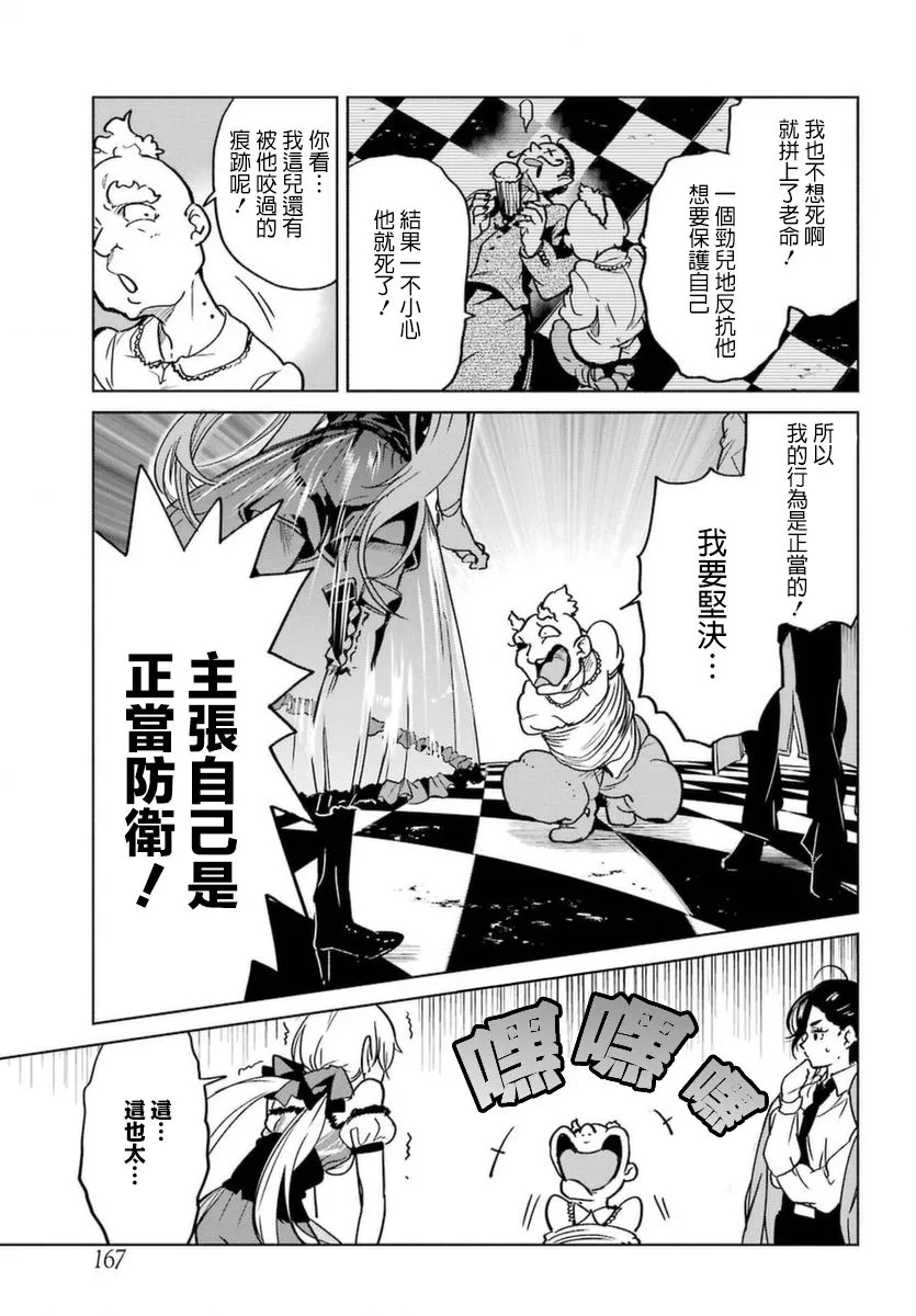 2话 第9页