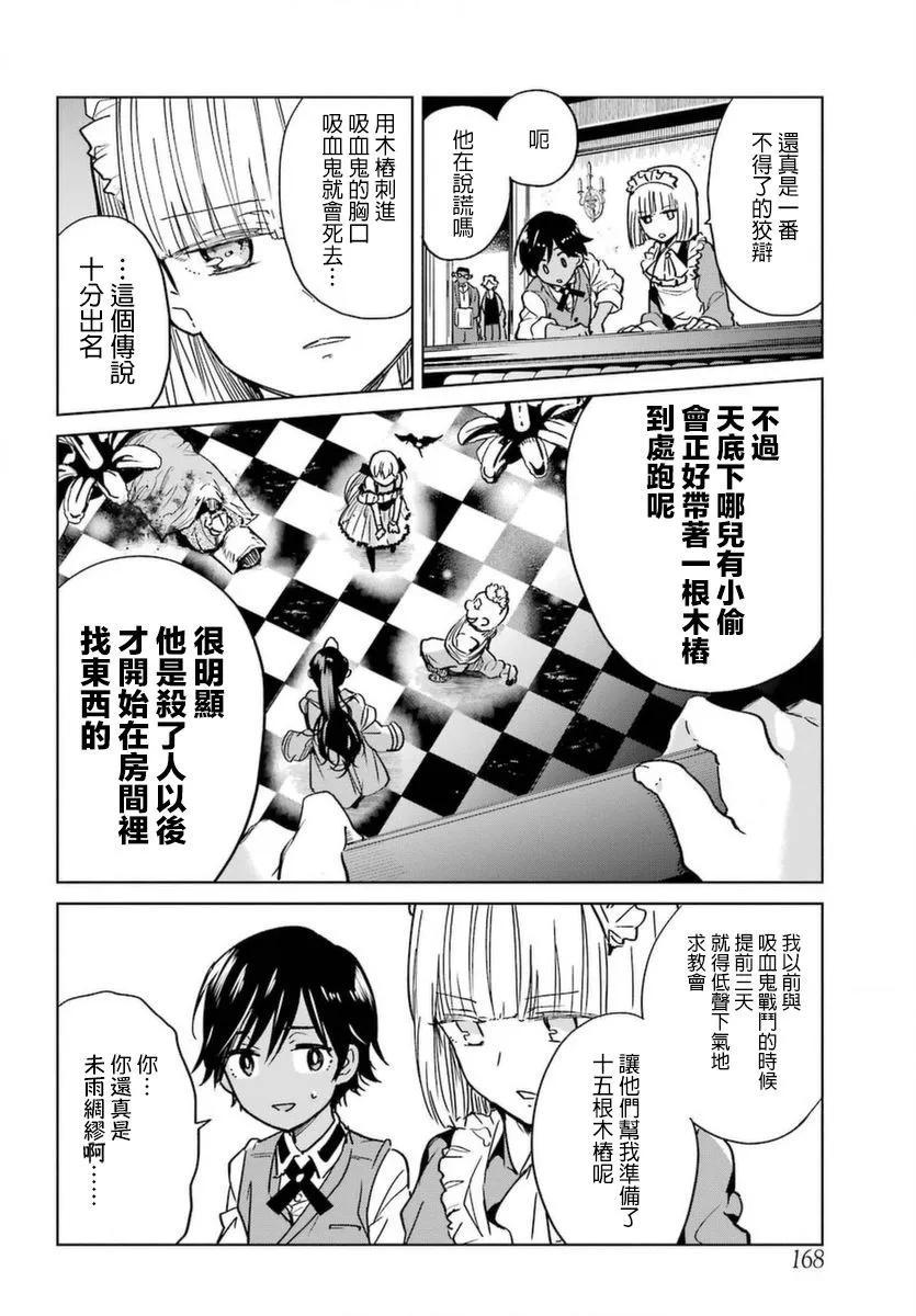 2话 第10页