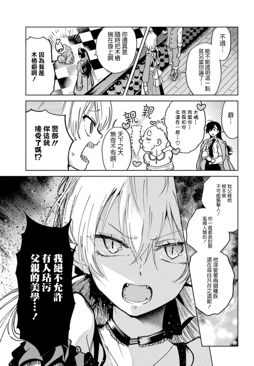 2话 第11页