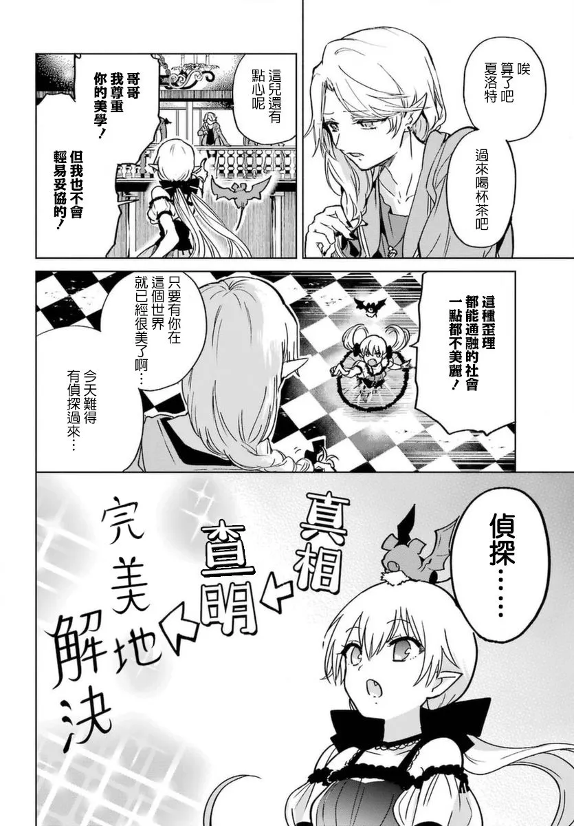 2话 第12页
