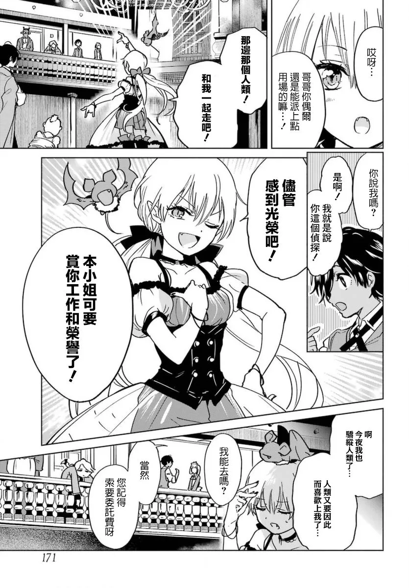 2话 第13页