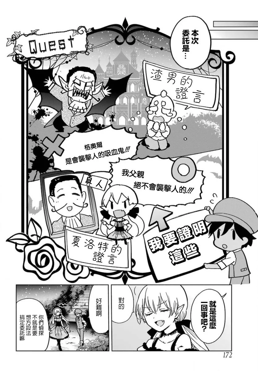 2话 第14页