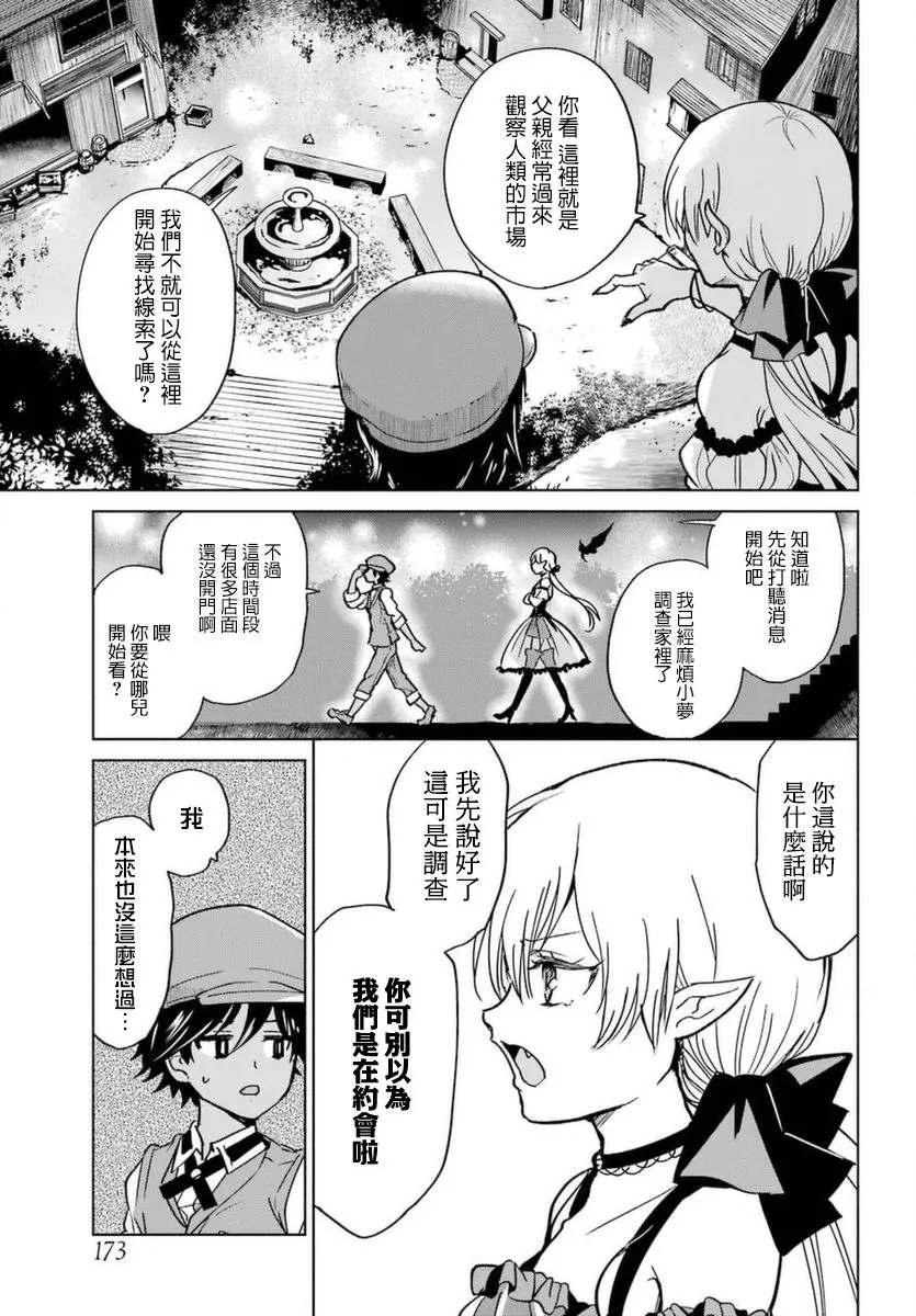 2话 第15页