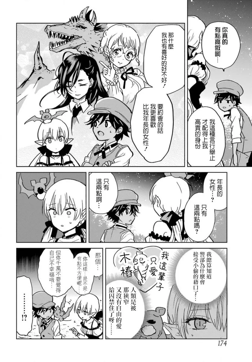 2话 第16页