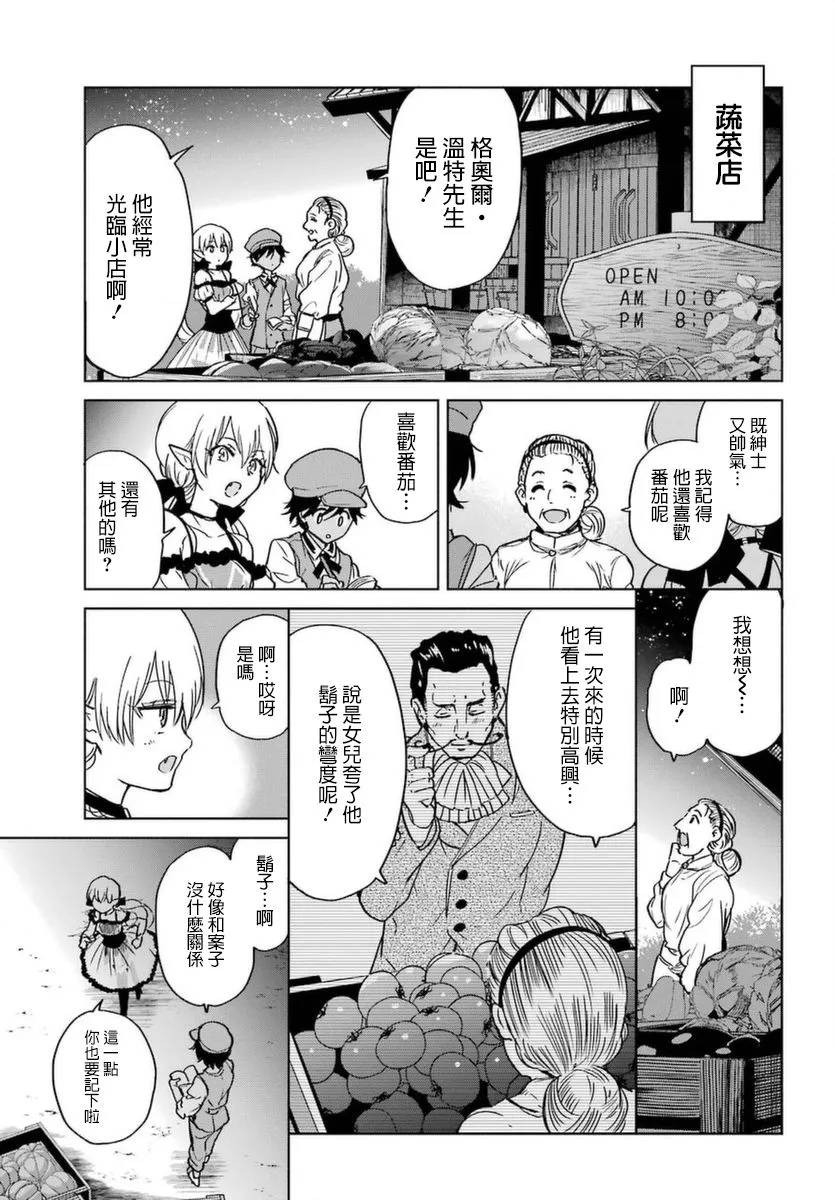 2话 第17页