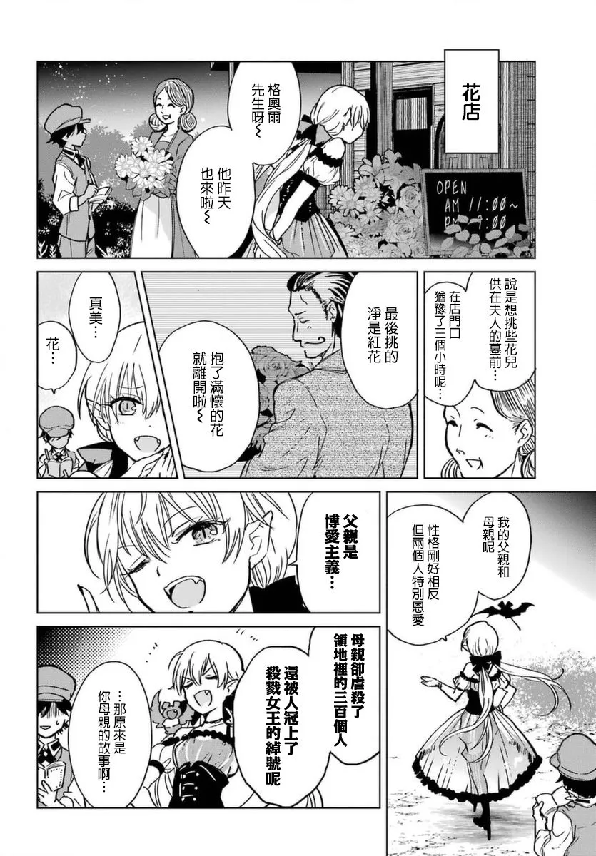 2话 第18页