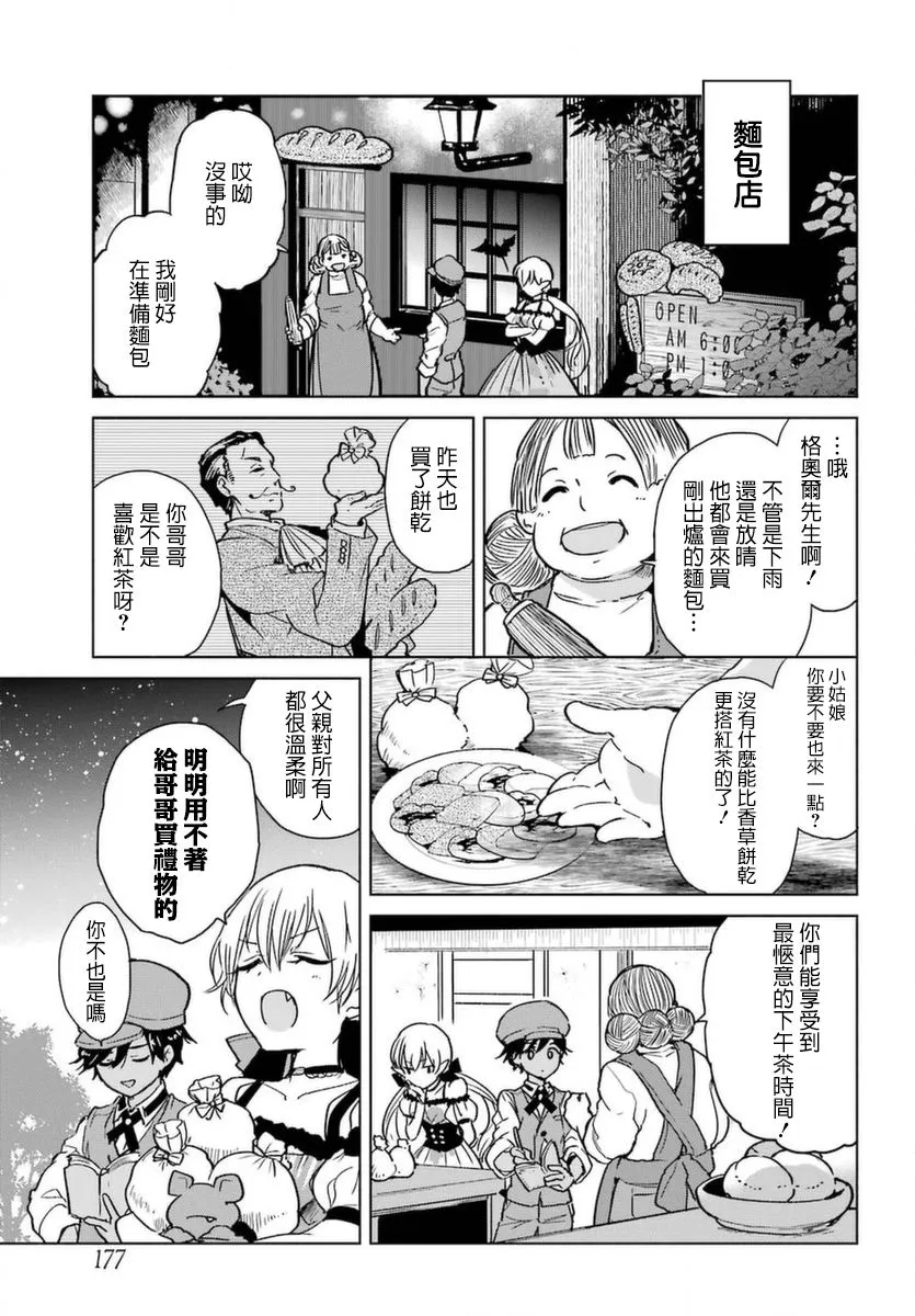 2话 第19页