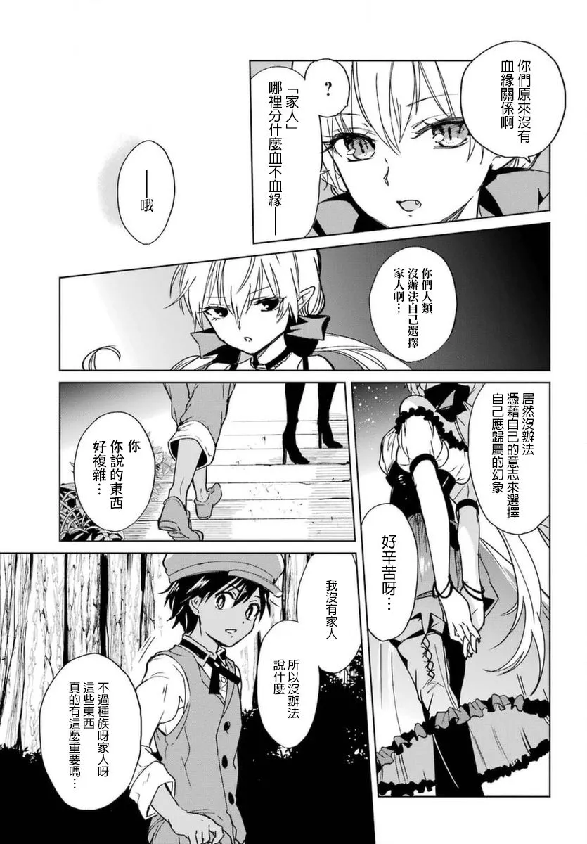 2话 第21页