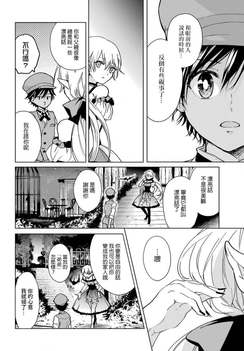 2话 第22页