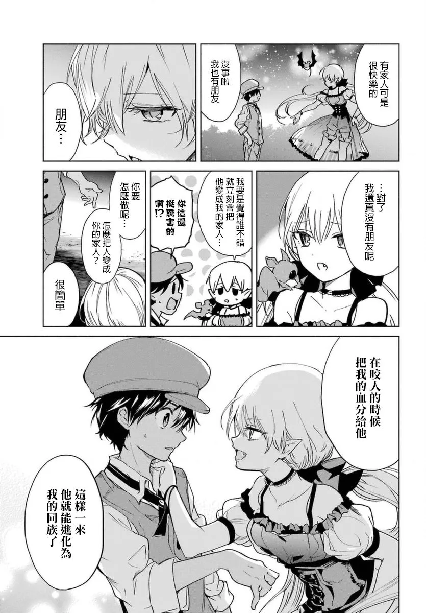 2话 第23页