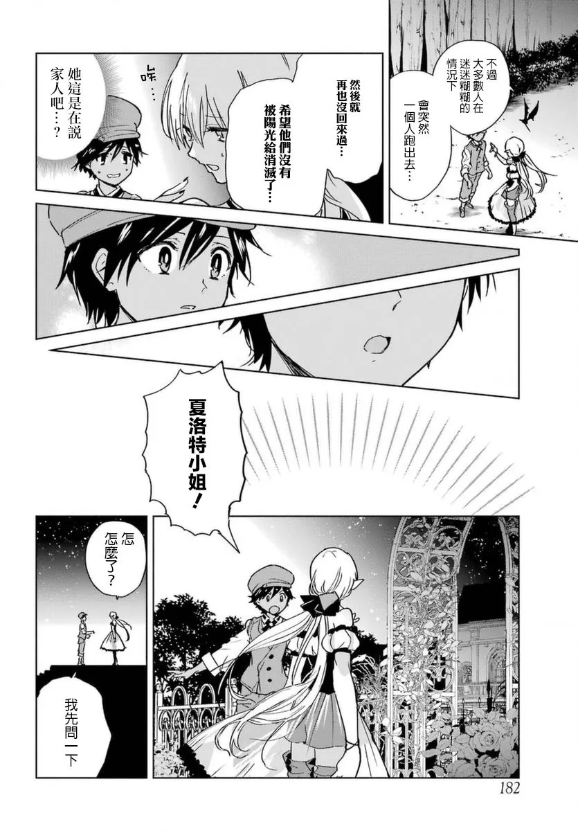 2话 第24页