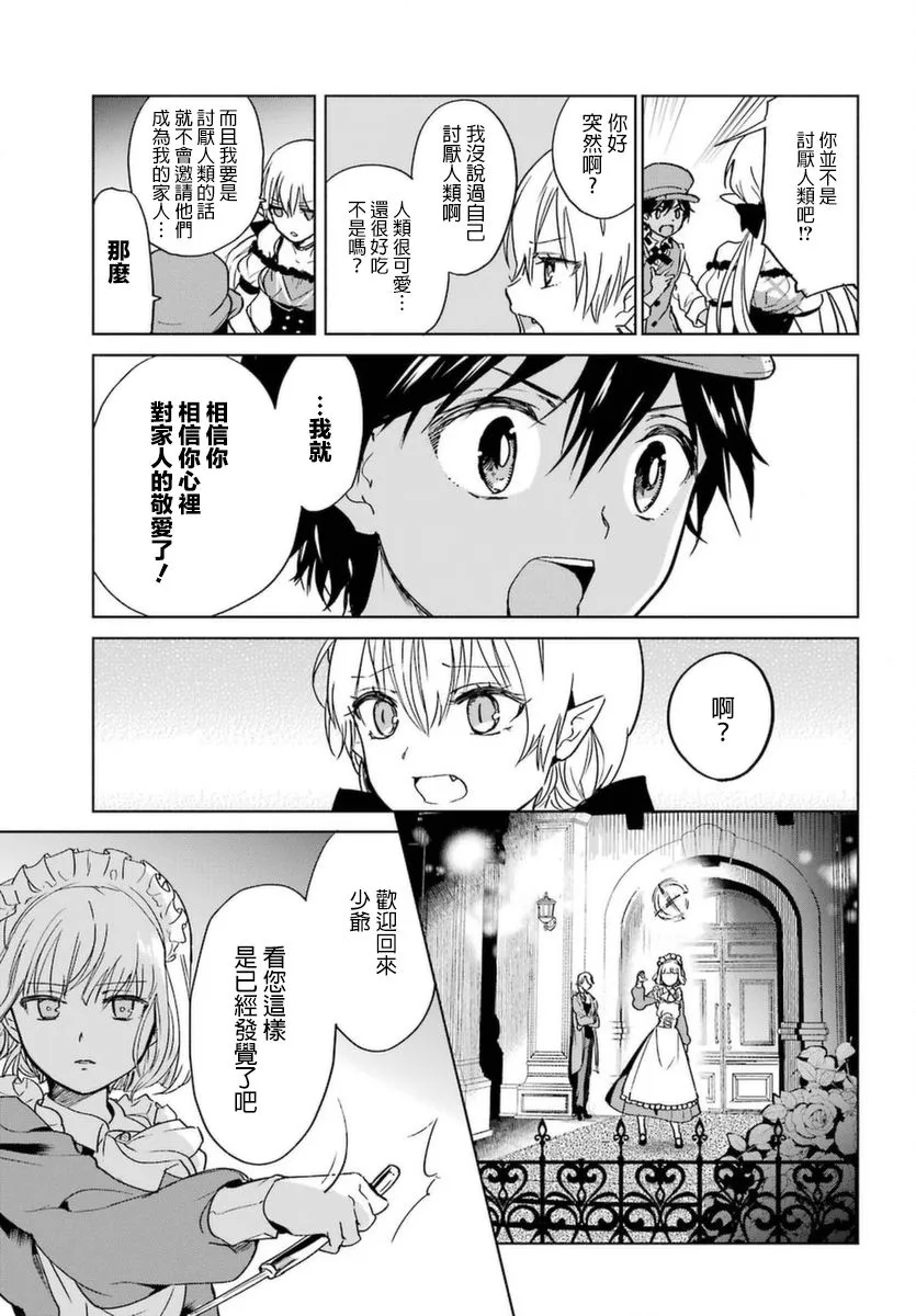 2话 第25页