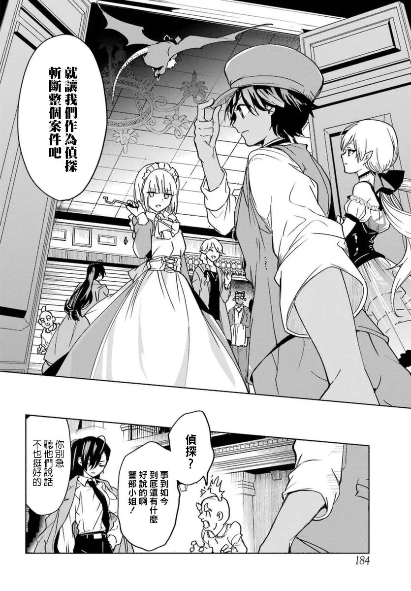 2话 第26页