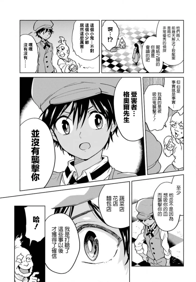 2话 第27页