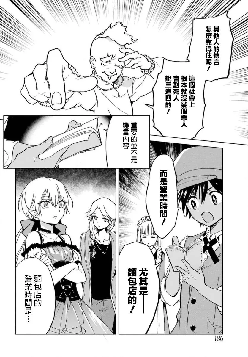 2话 第28页