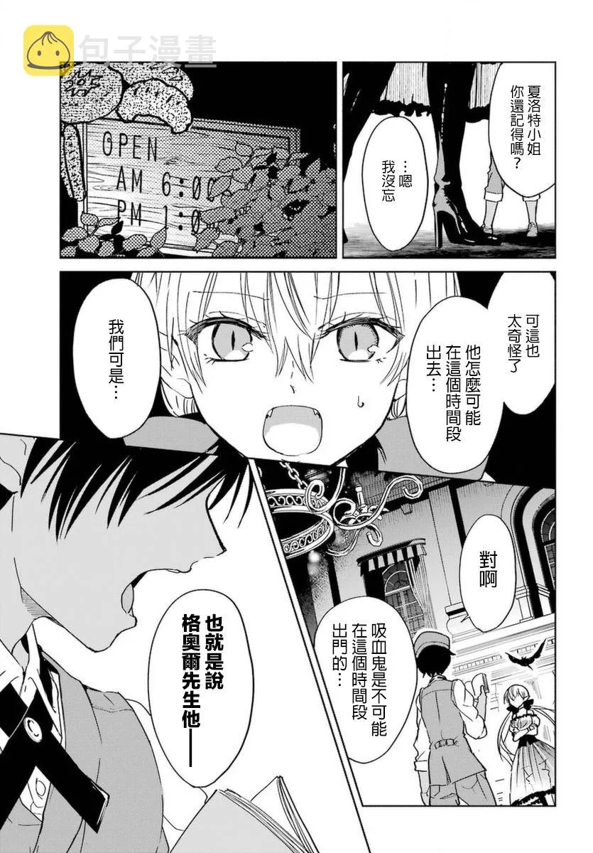 2话 第29页