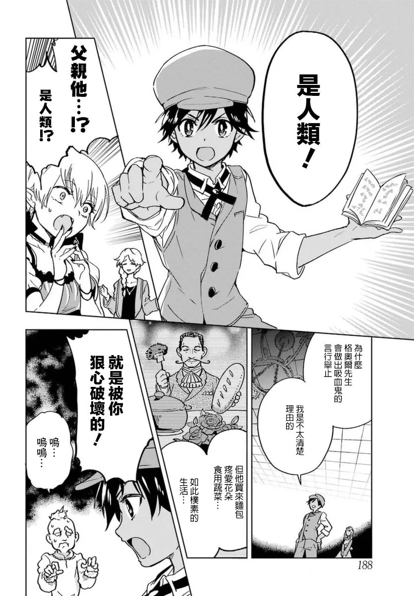 2话 第30页