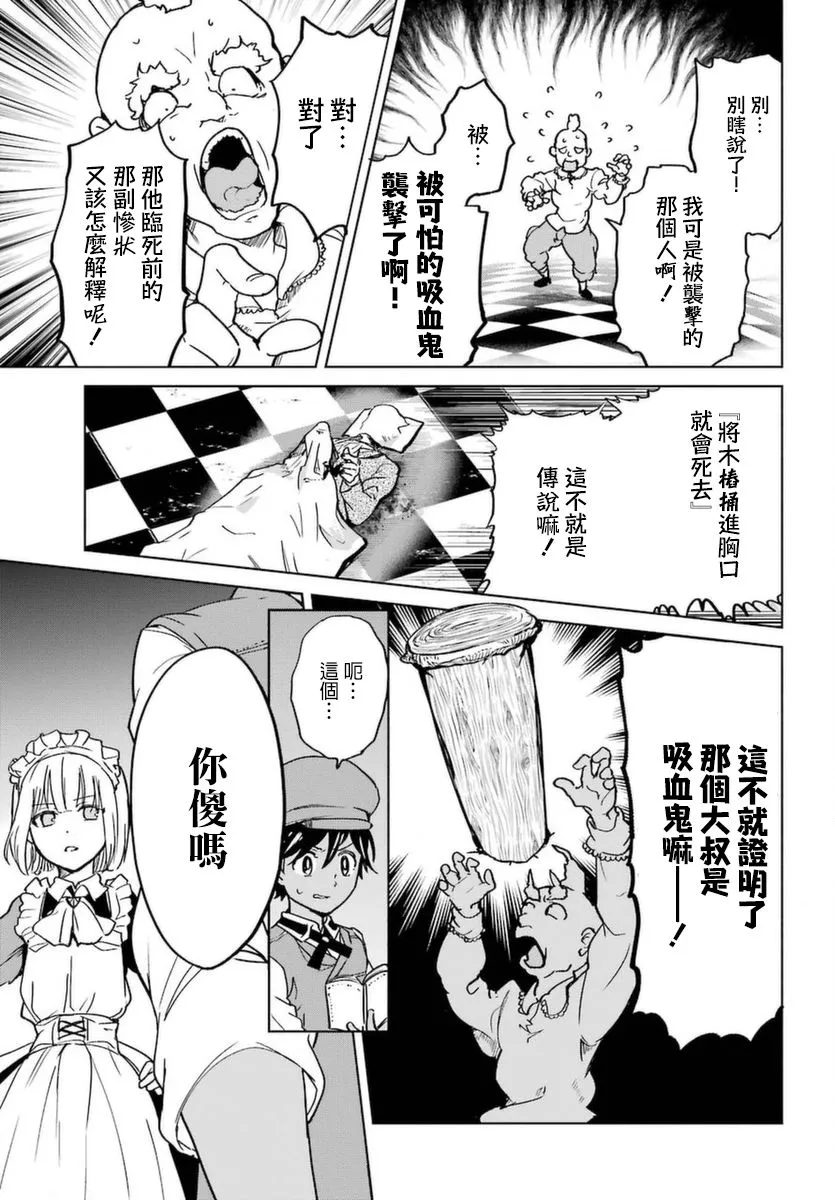 2话 第31页