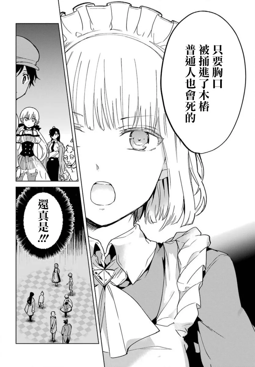2话 第32页