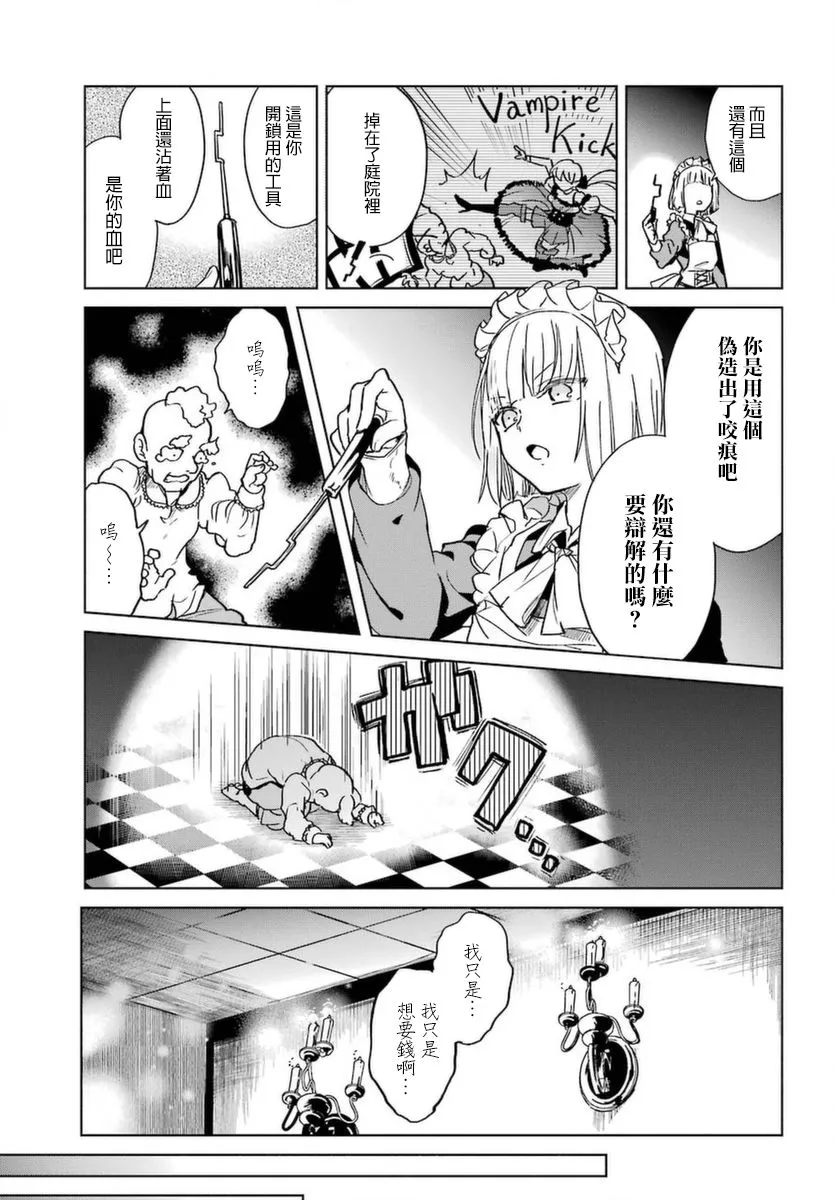 2话 第33页