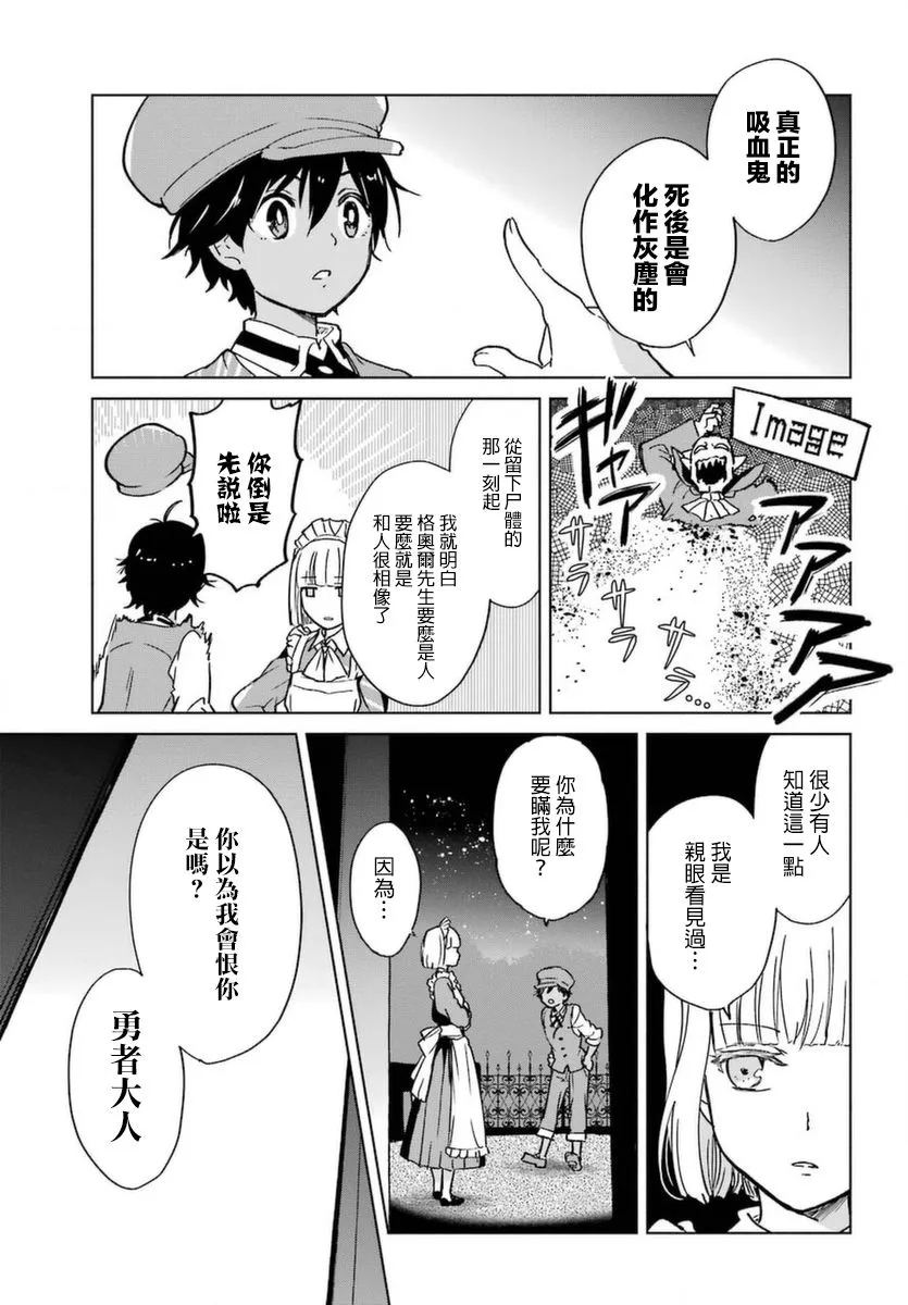 2话 第35页