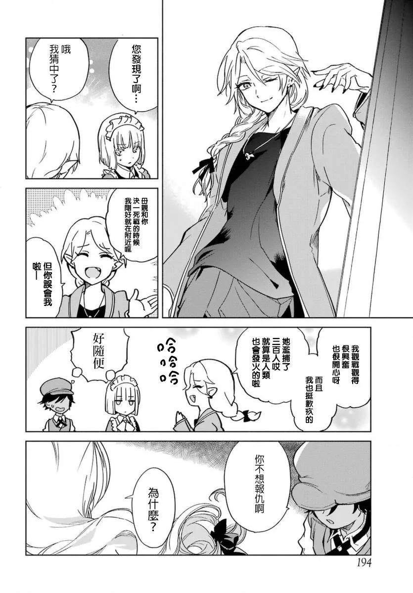 2话 第36页