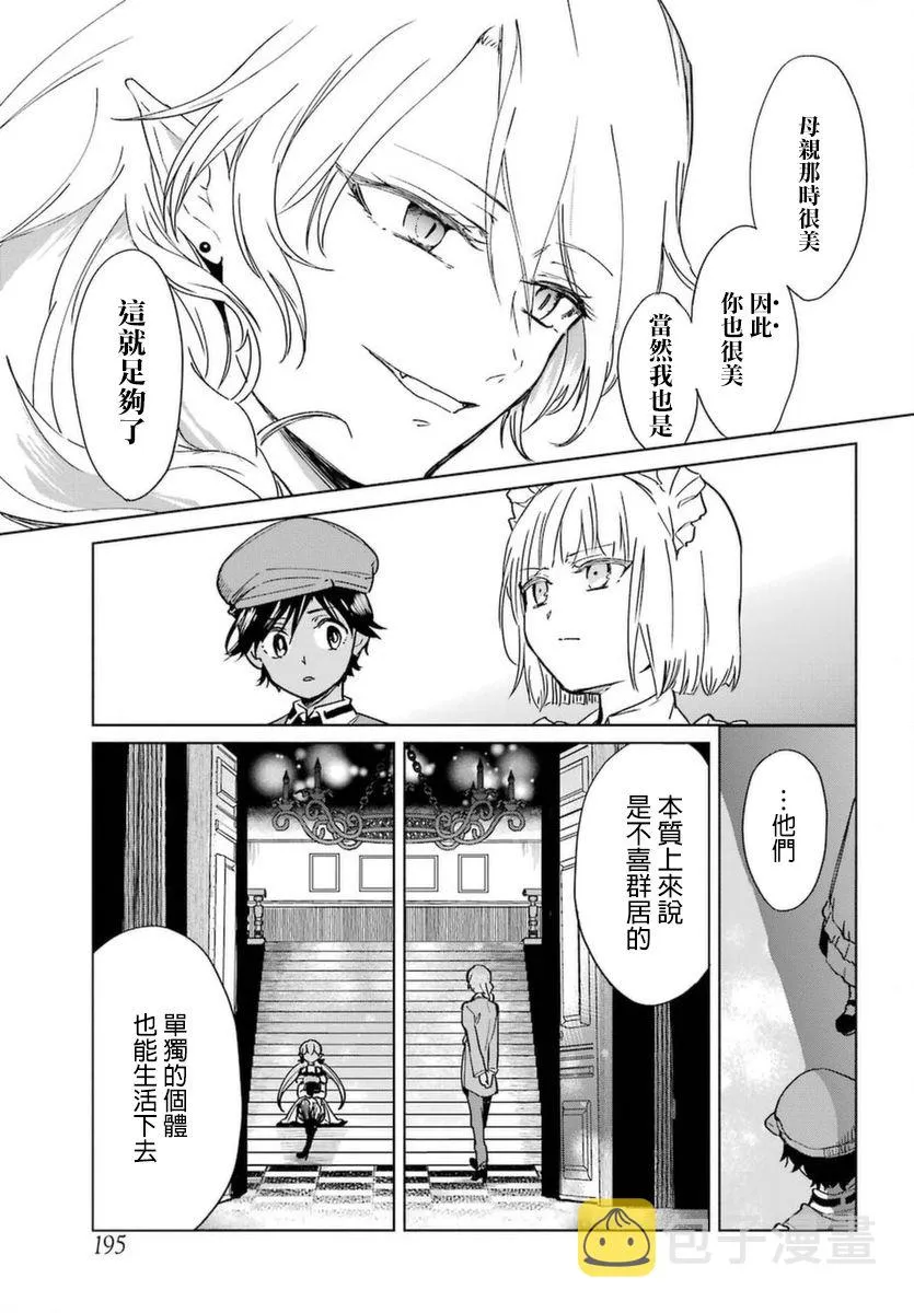 2话 第37页