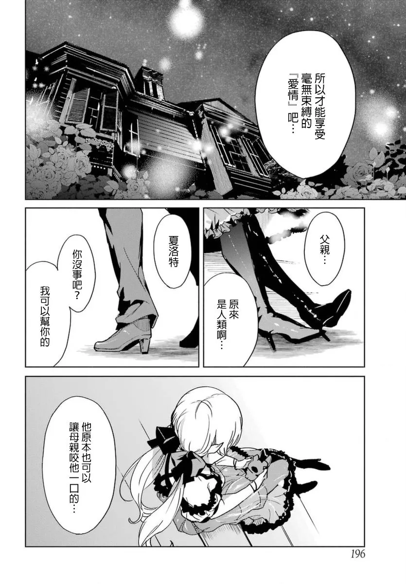 2话 第38页