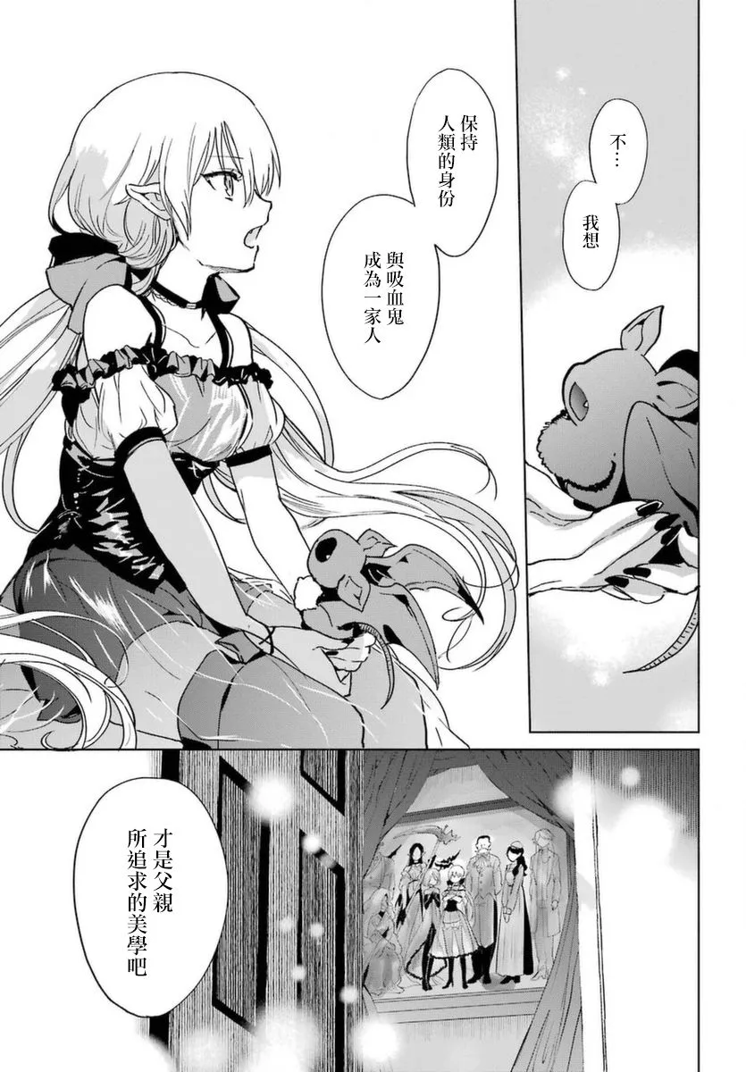 2话 第39页