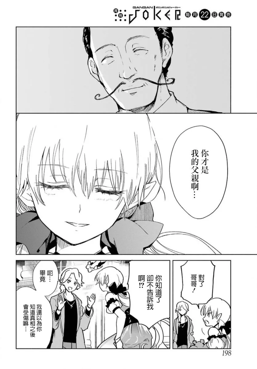 2话 第40页