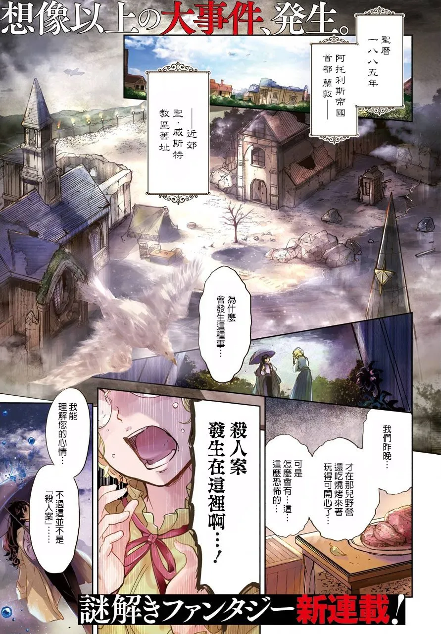 1话 第1页