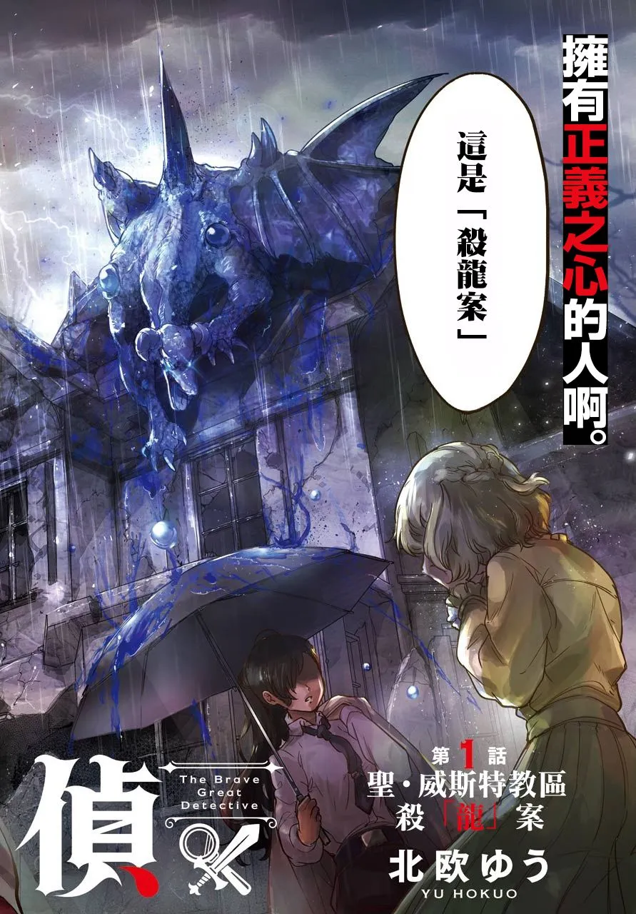 1话 第2页