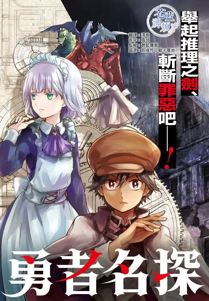1话 第3页