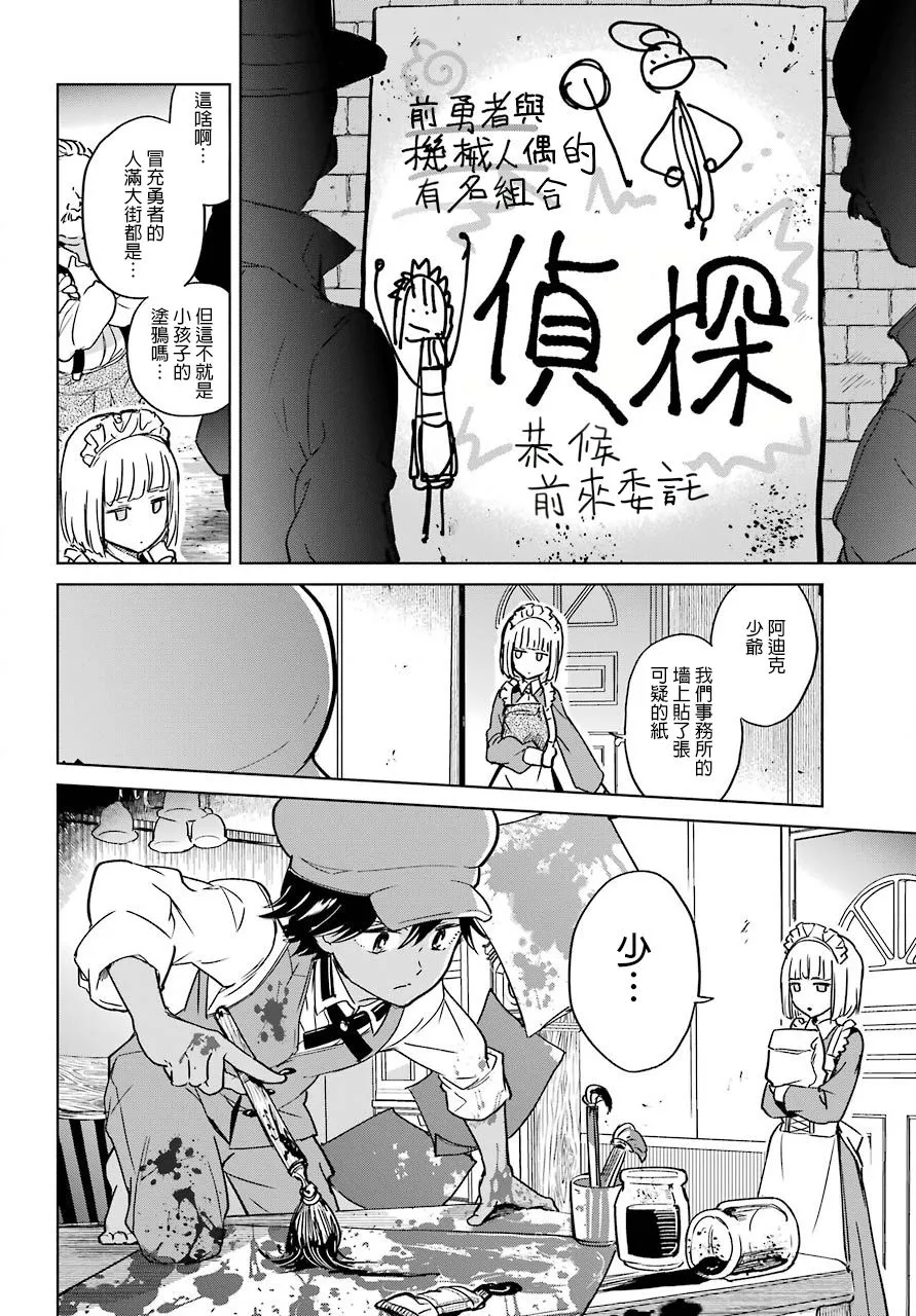 1话 第6页