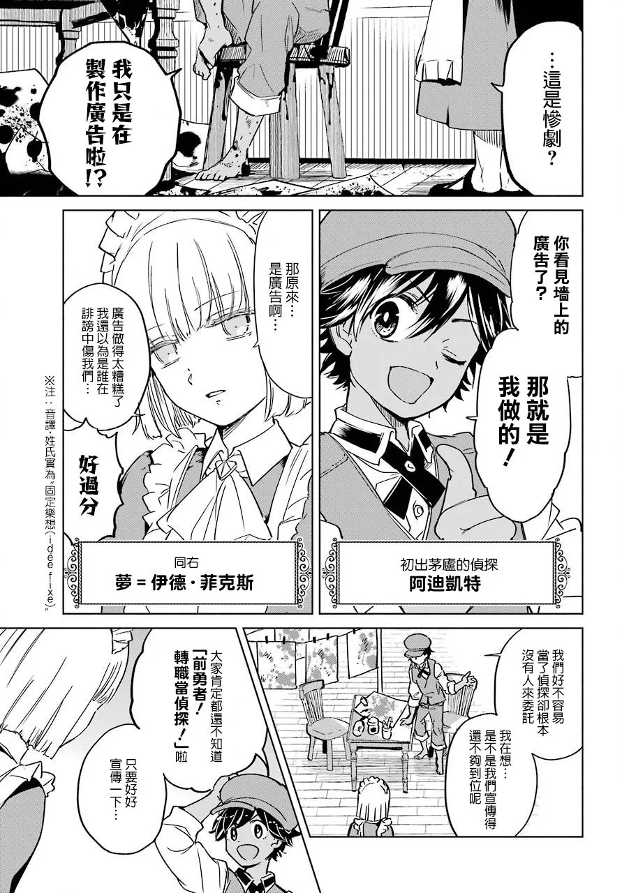 1话 第7页