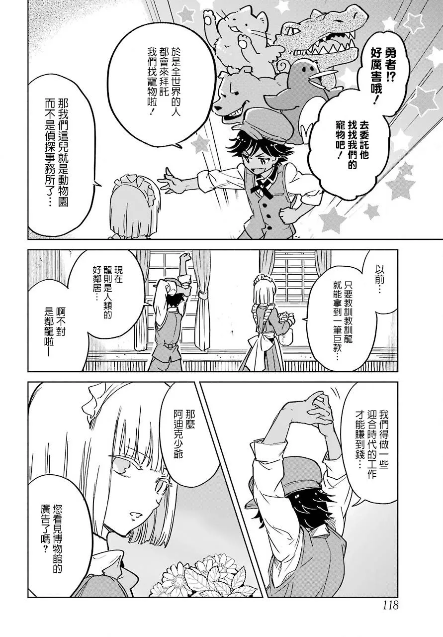 1话 第8页