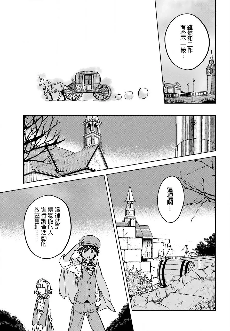 1话 第9页